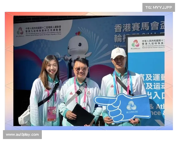香港义工服务全国残特奥会，两地同心闪耀赛场